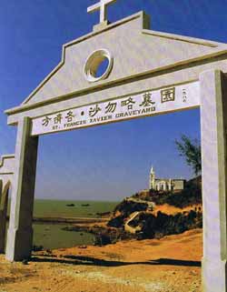 Archway on Sancian Island
