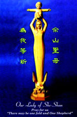 Our Lady She-Shan